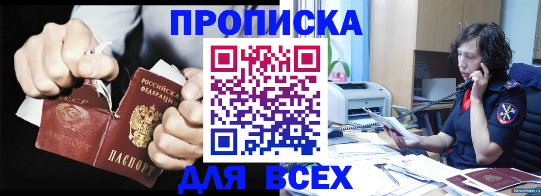 временная регистрация в квартире в Мончегорске