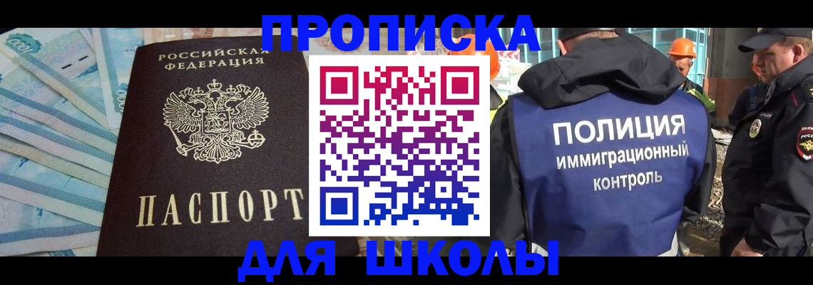 прописка регистрация в Мончегорске