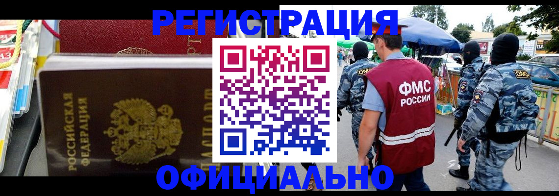 прописка регистрация в Мончегорске