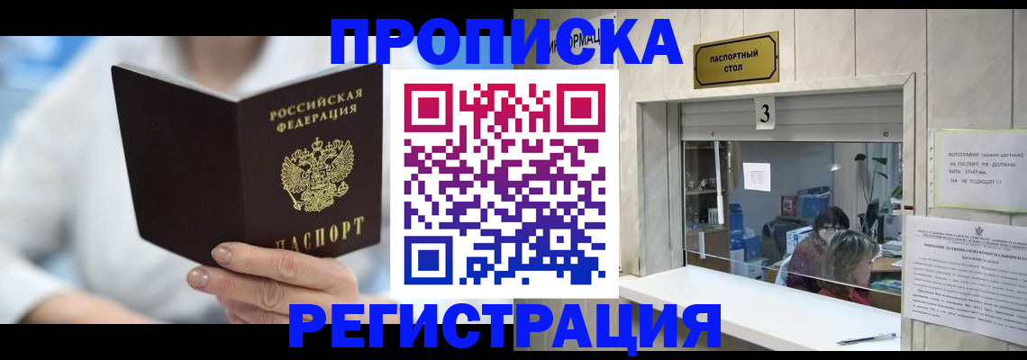 найти адрес прописки в Мончегорске